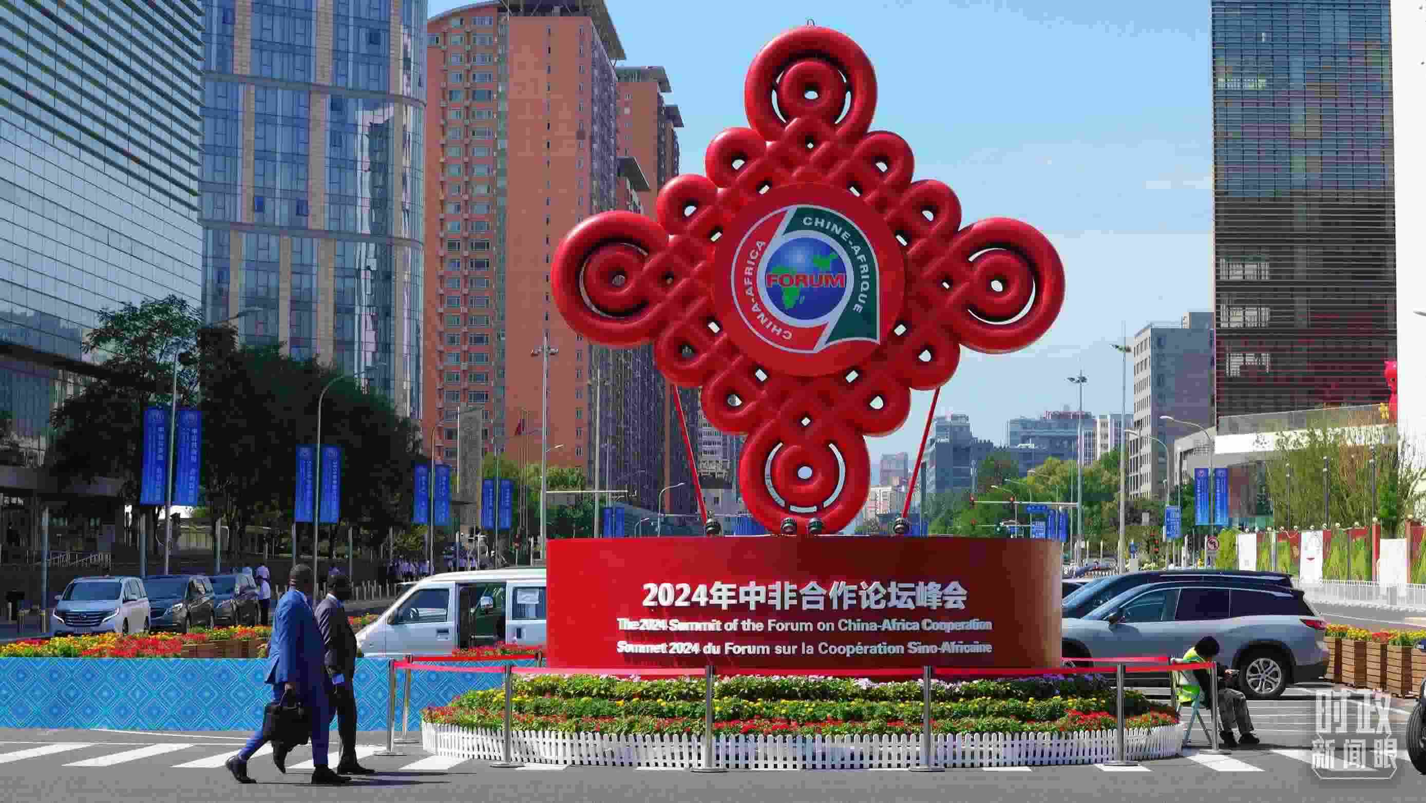 北京街頭的中非合作論壇峰會標(biāo)識。（總臺央視記者魏幫軍拍攝）