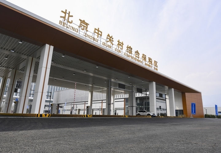 這是2024年3月25日拍攝的北京中關(guān)村綜合保稅區(qū)主卡口。新華社記者 陳鐘昊 攝