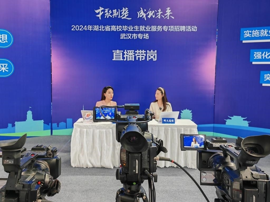 2024年9月12日，一位企業(yè)相關(guān)負(fù)責(zé)人在湖北省“才聚荊楚·成‘就’未來”高校畢業(yè)生就業(yè)服務(wù)專項(xiàng)招聘活動(dòng)武漢市專場(chǎng)直播帶崗。新華社記者樂文婉 攝