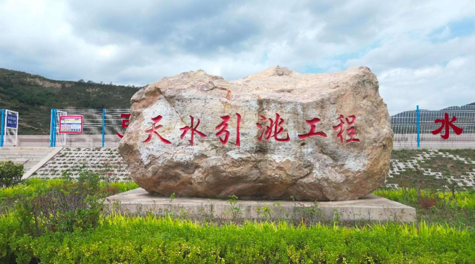 △甘肅引洮供水工程供水范圍涉及蘭州、天水等5個(gè)市，惠及近600萬(wàn)人。（總臺(tái)記者馬凌峰拍攝）