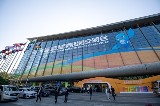 2024年服貿會國家會議中心展館外景。人民網記者 翁奇羽攝