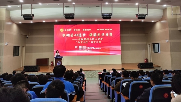 以“巾幗匠心逐夢(mèng)強(qiáng)國(guó)復(fù)興有我”為主題的巾幗勞模工匠大宣講活動(dòng)舉辦。銅陵市總工會(huì)供圖