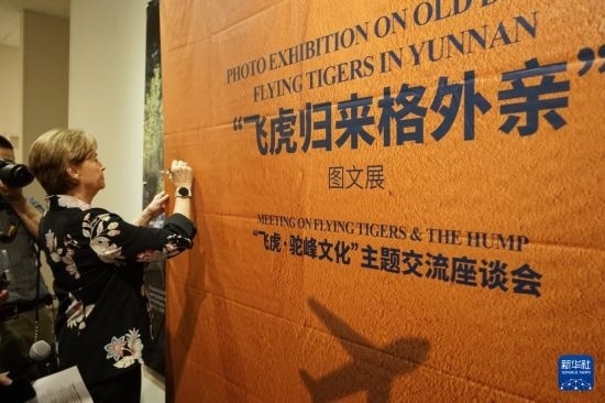 這是9月25日在美國(guó)加州州立理工大學(xué)波莫納分校拍攝的“飛虎歸來(lái)格外親”圖文展活動(dòng)現(xiàn)場(chǎng)。新華社發(fā)（曾慧攝）