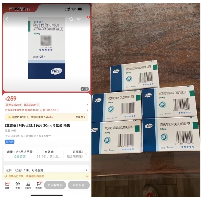 消費(fèi)者通過“人民投訴”平臺反映網(wǎng)購28片包裝的藥品，實(shí)際收貨僅為7片包裝。（圖片來自“人民投訴”用戶）