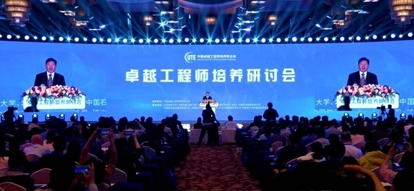 2024年卓越工程師培養(yǎng)研討會(huì)在北京召開(kāi)，北京科技大學(xué)校長(zhǎng)楊仁樹(shù)主持全體會(huì)議。校方供圖