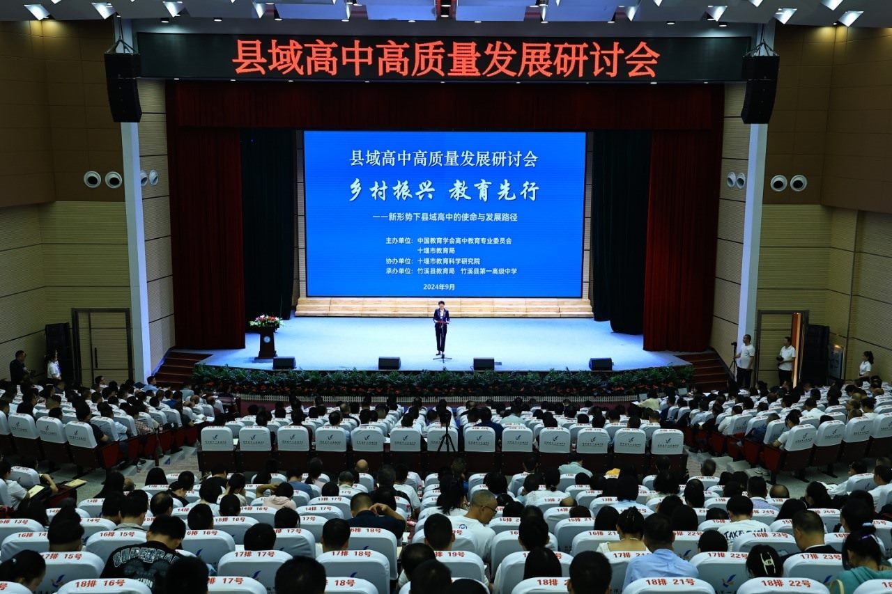 會議現(xiàn)場。主辦方供圖