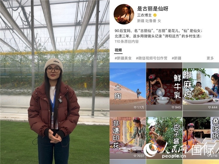 （左）祖麗胡瑪爾參觀霍爾果斯現(xiàn)代農(nóng)業(yè)科技產(chǎn)業(yè)園（右）祖麗胡瑪爾的視頻賬號。人民網(wǎng)制圖