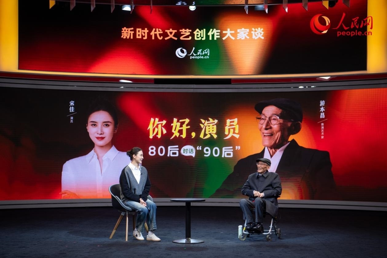 特別環(huán)節(jié)“80后對(duì)話‘90后’”，游本昌與宋佳對(duì)談。人民網(wǎng)記者 翁奇羽攝