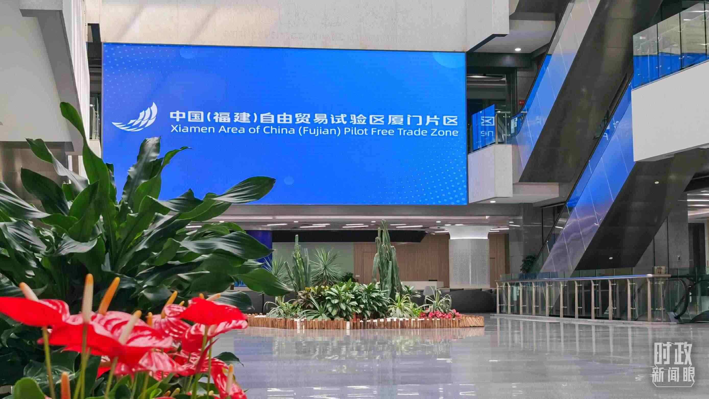 △中國（福建）自由貿(mào)易試驗(yàn)區(qū)廈門片區(qū)。（總臺央視記者郭鴻拍攝）