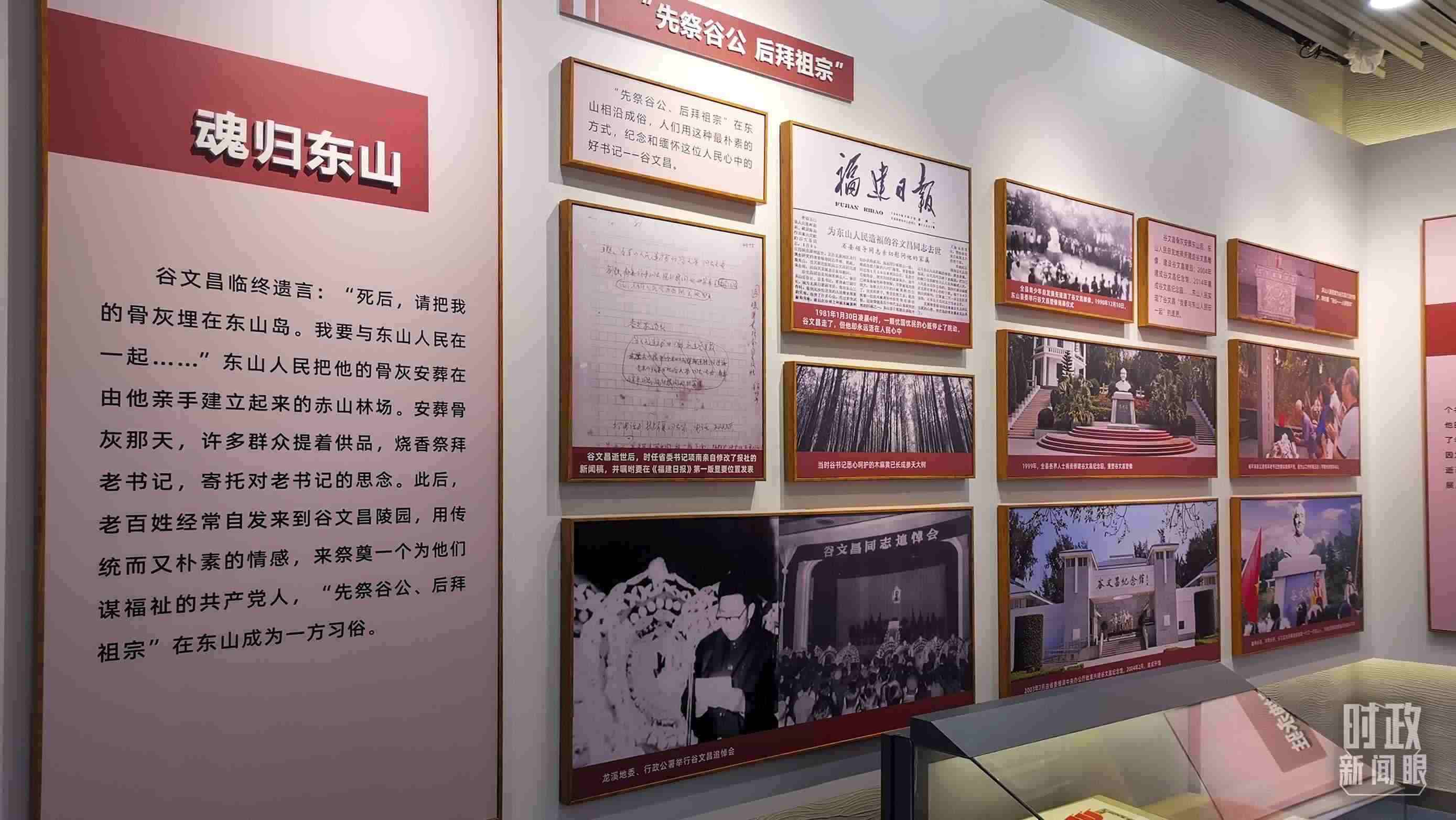 △谷文昌紀(jì)念館內(nèi)展陳。（總臺央視記者范一鳴拍攝）