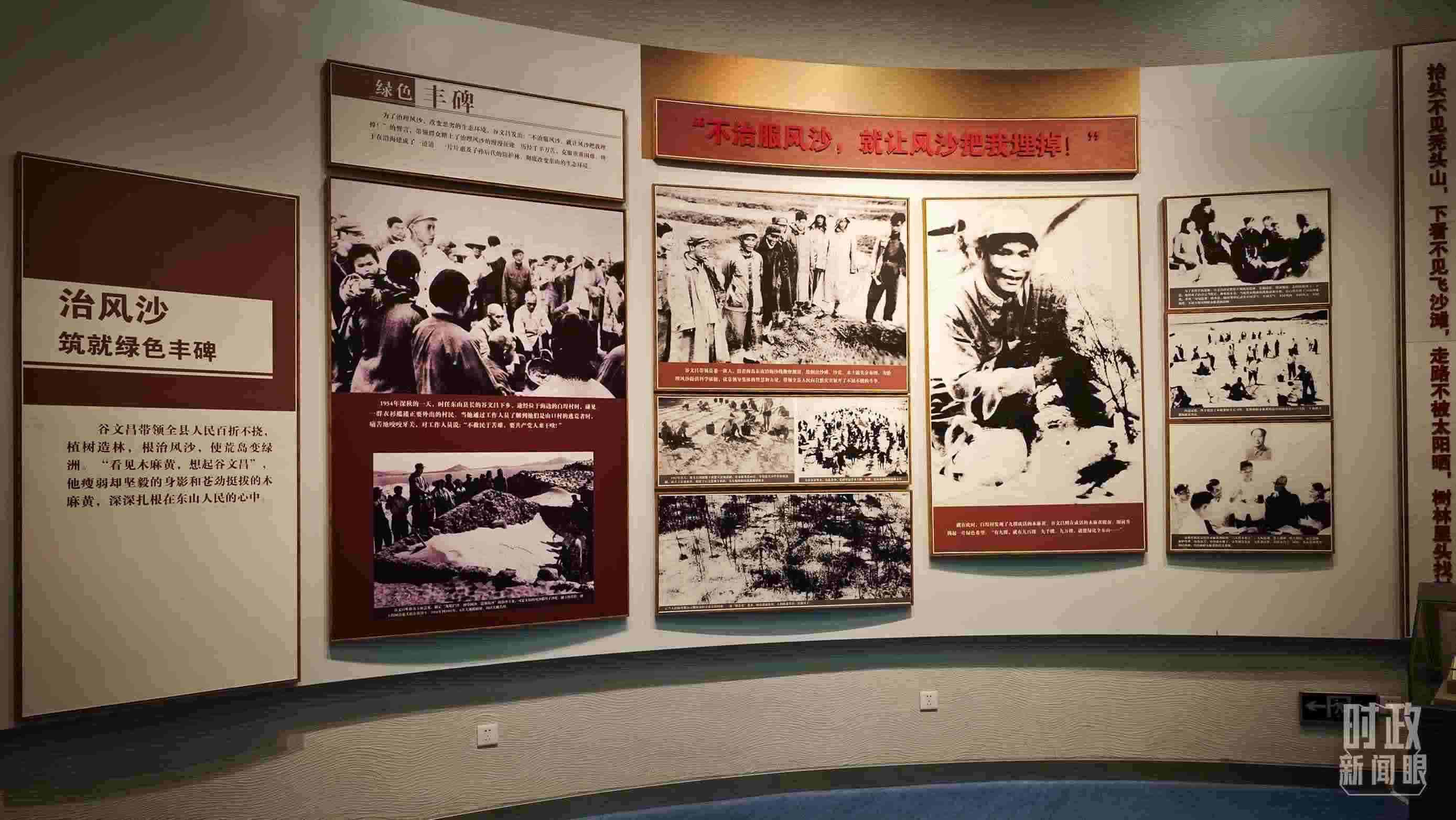 △谷文昌紀(jì)念館內(nèi)展陳。（總臺央視記者彭漢明拍攝）