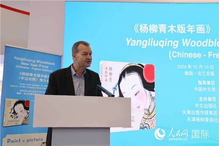 圖為培高德在發(fā)言。劉仲華攝