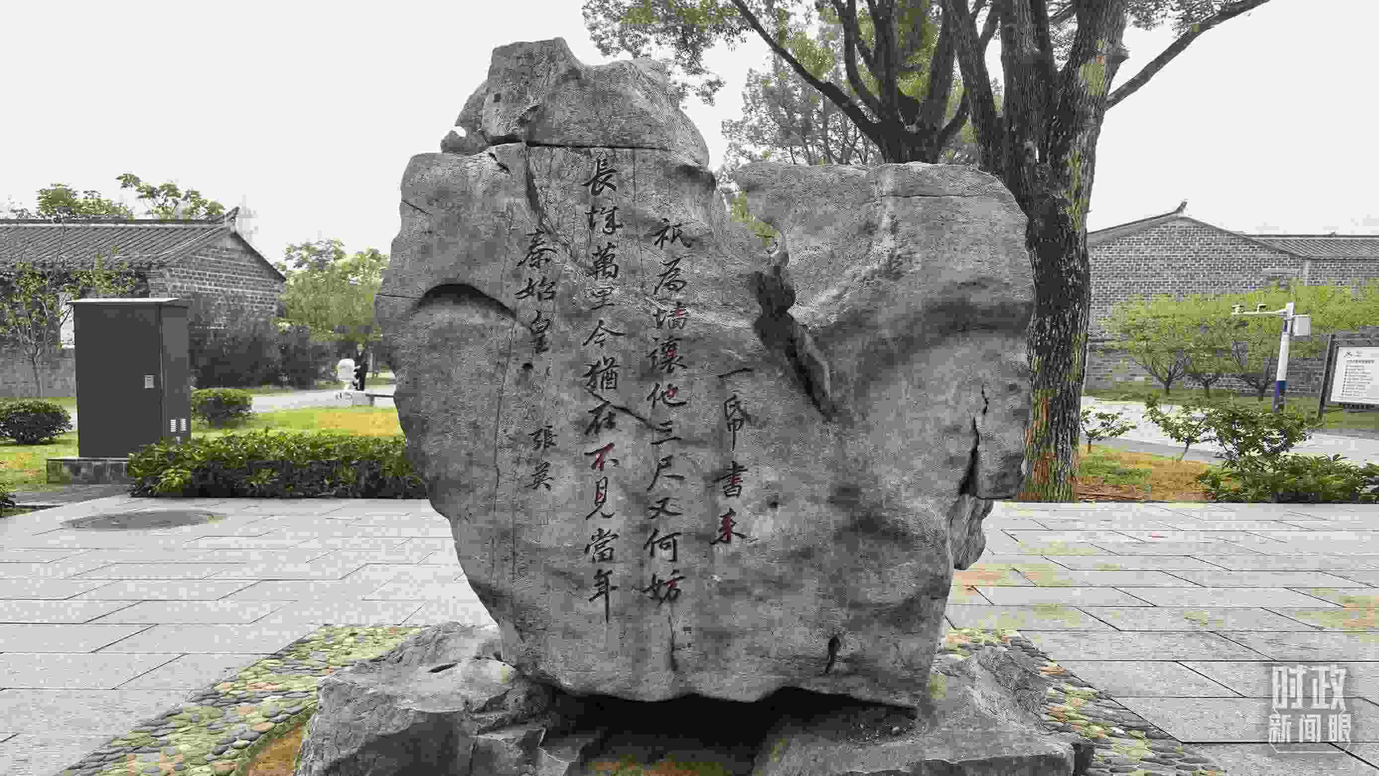 △六尺巷口刻有張英“讓墻詩”的太湖石。（總臺央視記者范學禹拍攝）