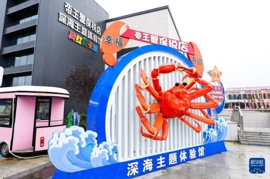 這是9月20日拍攝的位于吉林省琿春市的東北亞跨境電商產業(yè)園內的帝王蟹保稅店。新華社記者 許暢 攝