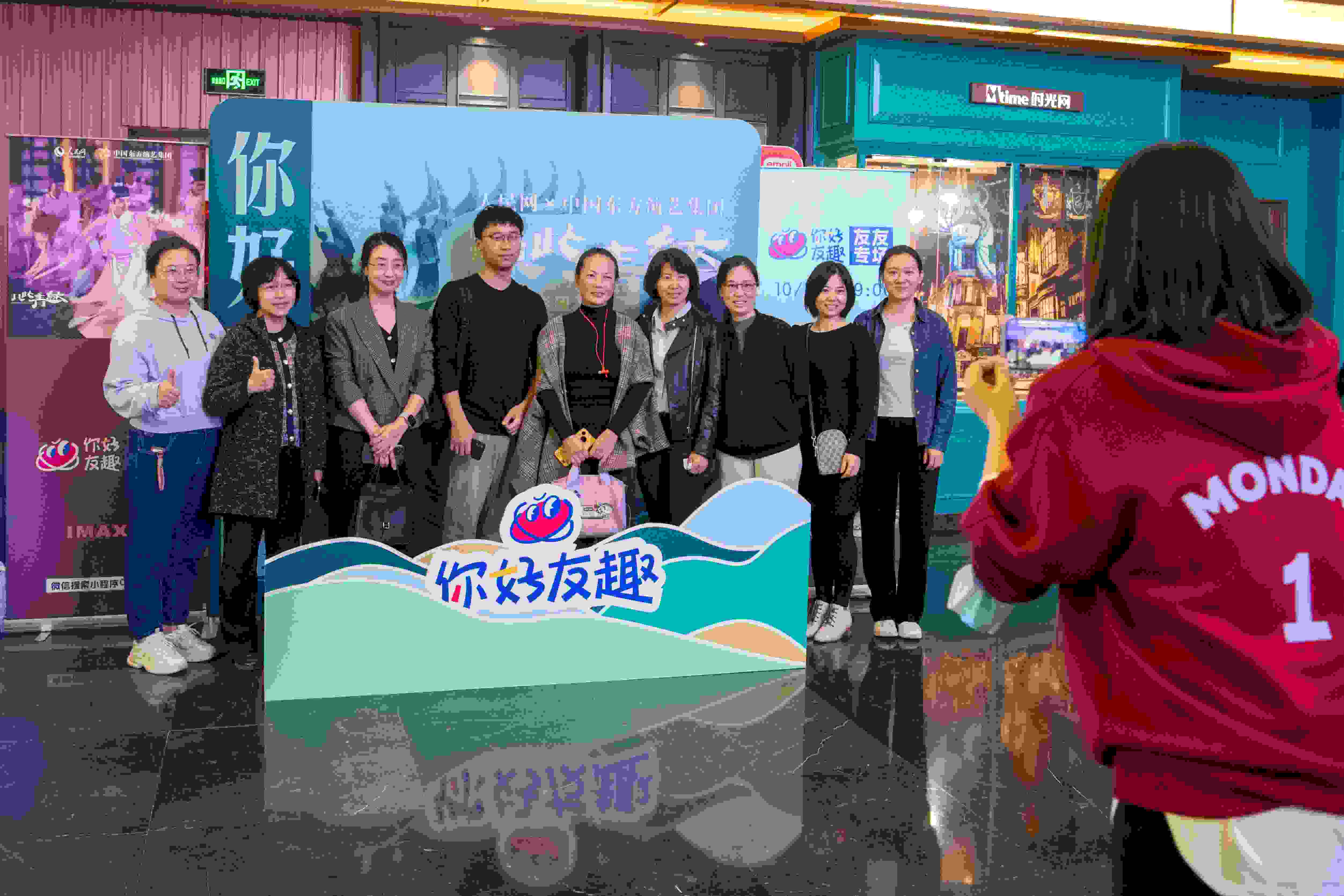 “你好友趣”觀影團(tuán)合影“打卡”。人民網(wǎng)記者 翁奇羽攝