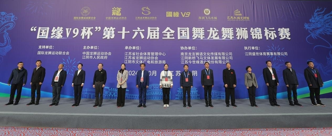 2024年第十六屆全國(guó)舞龍舞獅錦標(biāo)賽開(kāi)幕。(受訪者供圖)