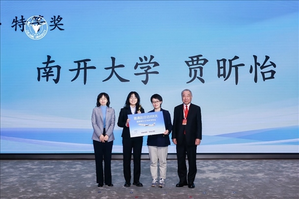 個人賽特等獎獲得者—南開大學選手賈昕怡（左二、浙江大學供圖）