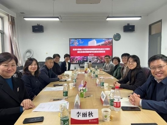 北京外國語大學(xué)亞洲學(xué)院朝鮮語專業(yè)成立30周年系列慶?；顒优e行