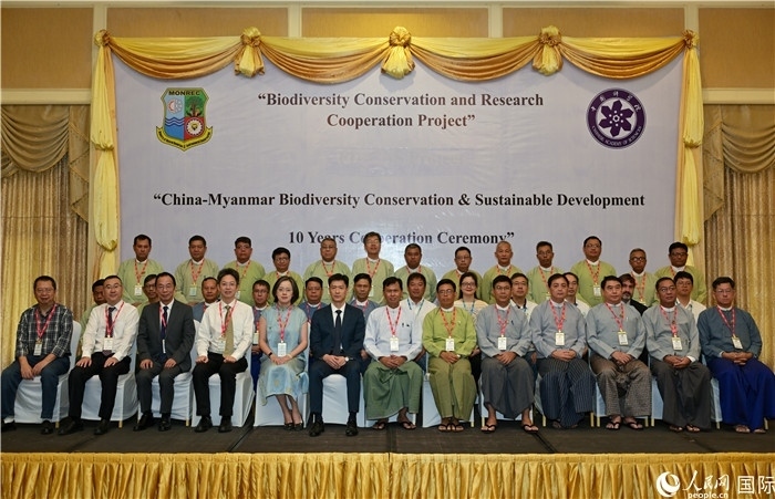 中緬生物多樣性保護(hù)與可持續(xù)發(fā)展合作十周年會(huì)議嘉賓合影。人民網(wǎng)記者 謝佳君攝
