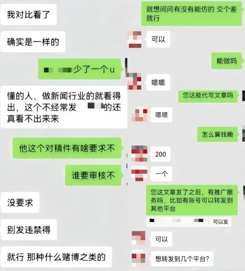 “商家”（左）表示提供仿冒鏈接、文章代寫和推廣服務(wù)。 微信聊天截圖