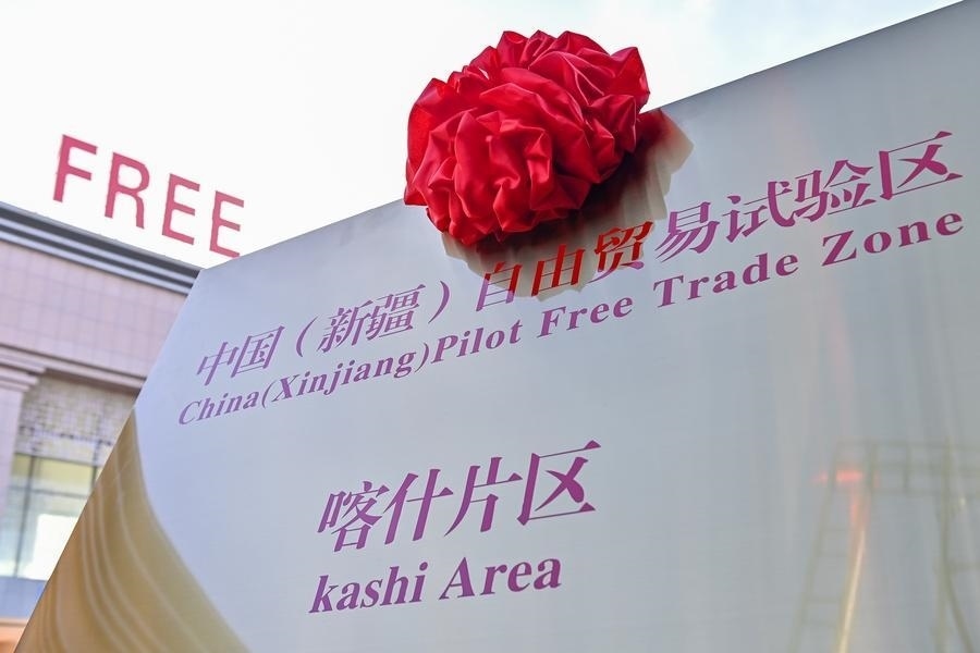 2023年11月11日拍攝的中國（新疆）自由貿(mào)易試驗區(qū)喀什片區(qū)牌匾。新華社記者 丁磊 攝