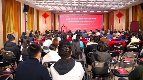 活動(dòng)現(xiàn)場(chǎng)。中央財(cái)經(jīng)大學(xué)供圖