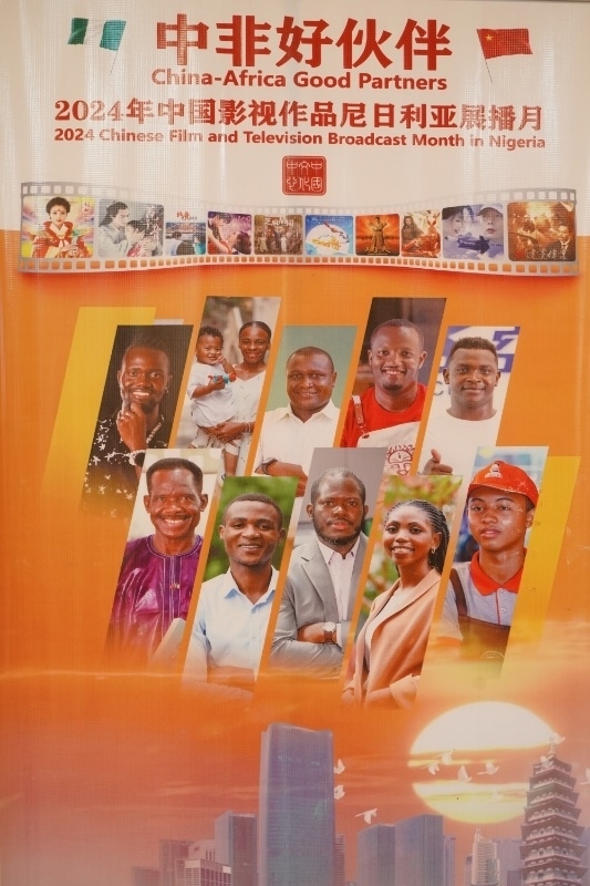 影視展播月宣傳海報。尼日利亞中國文化中心供圖