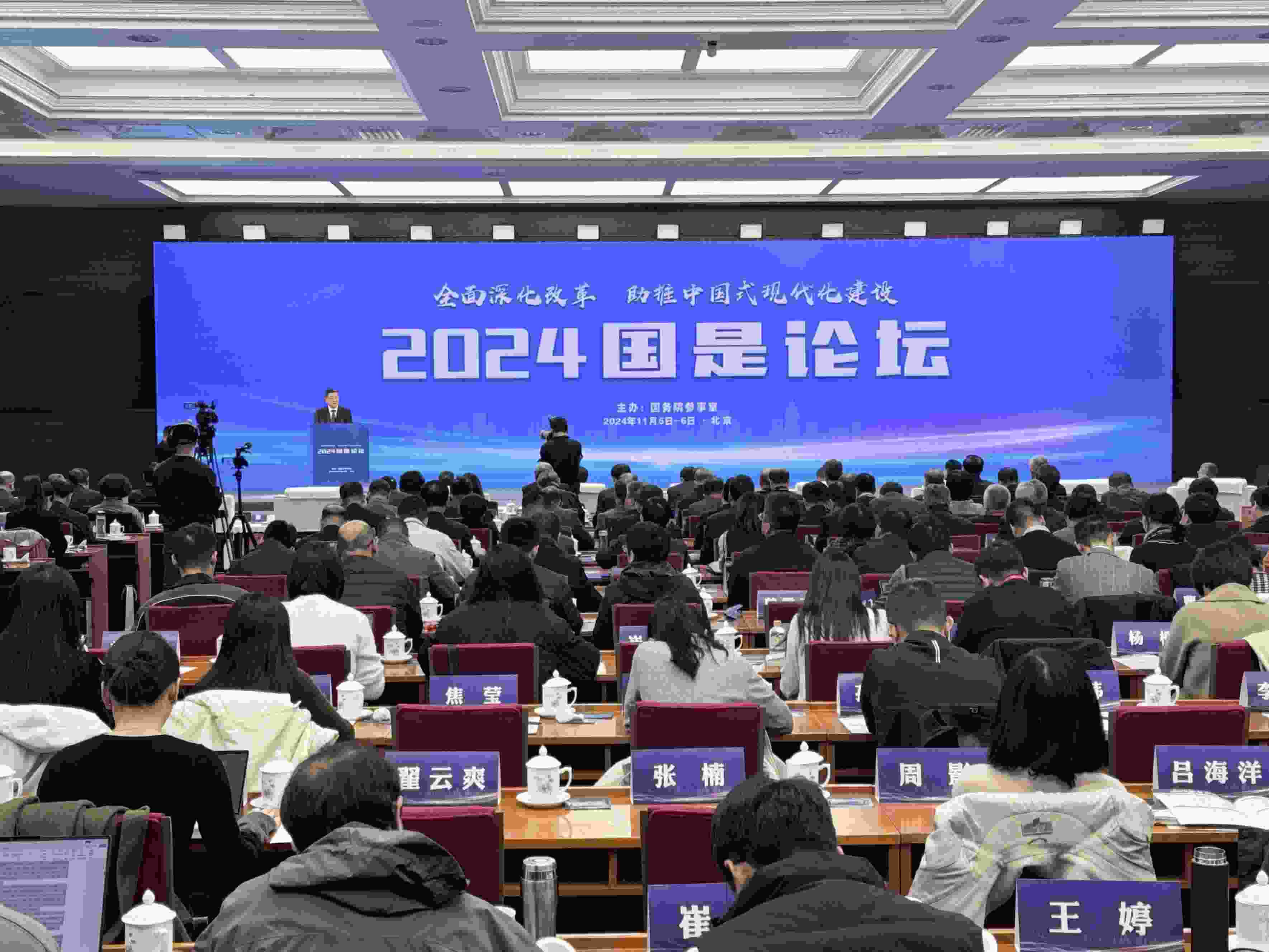 會(huì)議現(xiàn)場(chǎng)。主辦方供圖