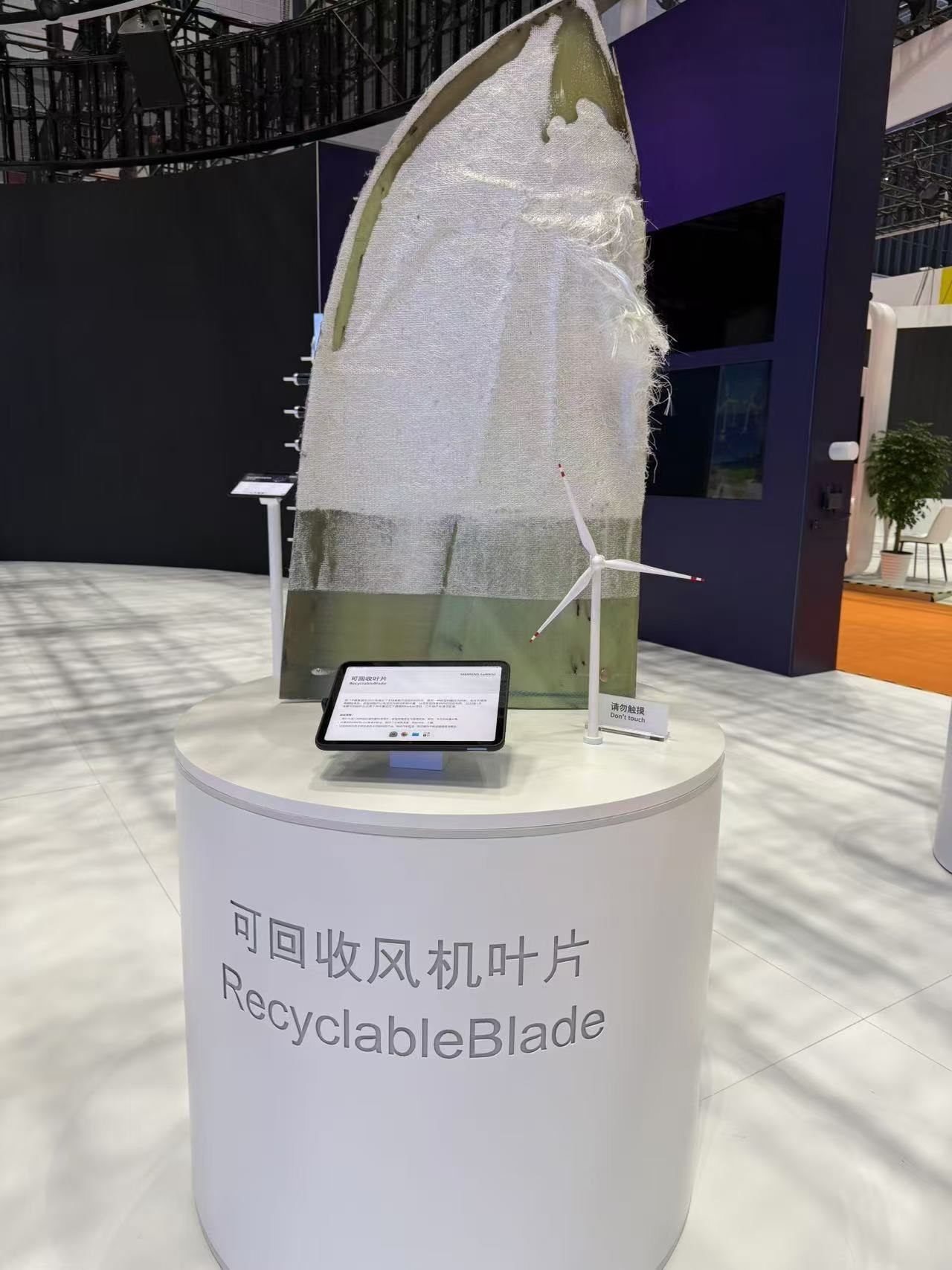 可回收風(fēng)機(jī)葉片。該產(chǎn)品以新型樹脂作為材料，可在使用周期結(jié)束后回收利用，減少環(huán)境污染。人民網(wǎng)記者 王仁宏攝