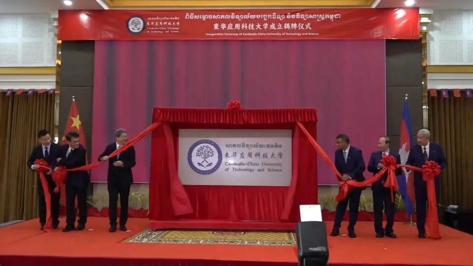 柬華應(yīng)用科技大學(xué)成立揭牌儀式舉行。教育部職業(yè)教育與成人教育司供圖