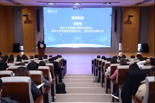 清華大學國家治理研究院院長、清華大學黨委原常務副書記、校務委員會副主任姜勝耀致辭。供圖單位：清華大學國家治理研究院