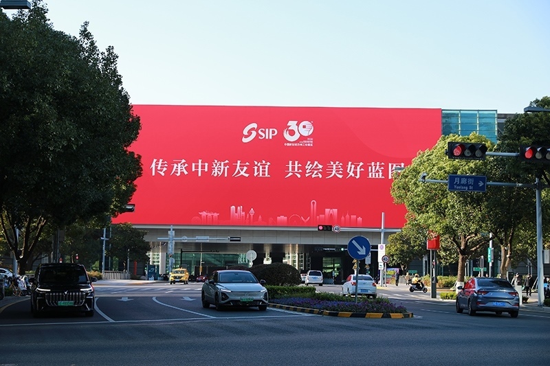 2024年11月26日，蘇州工業(yè)園區(qū)為慶祝開發(fā)建設(shè)30周年，在各主要路口、建筑大屏和路燈桿進行主題宣傳。