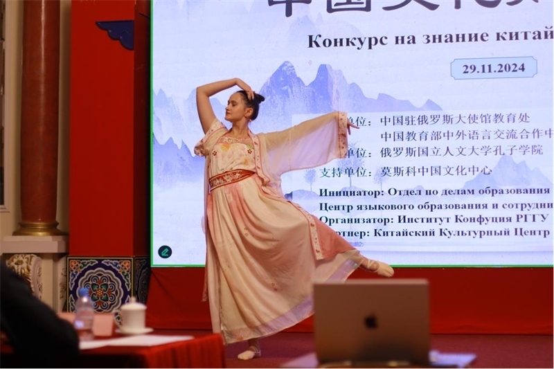參賽選手表演漢唐舞蹈。 俄羅斯國(guó)立人文大學(xué)孔子學(xué)院供圖