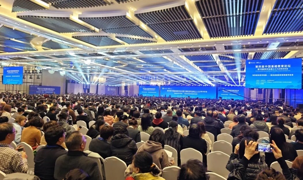 大會(huì)現(xiàn)場(chǎng)。中國(guó)教育學(xué)會(huì)供圖