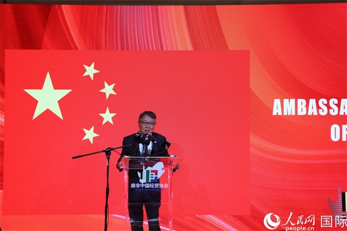 中國駐南非大使吳鵬現(xiàn)場致辭。人民網(wǎng)記者 戴楷然攝