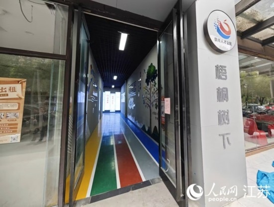 頤景苑人才公寓。人民網(wǎng) 徐晨曦攝