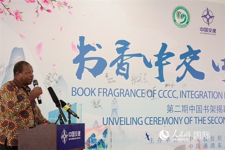 達(dá)累斯薩拉姆大學(xué)圖書館代理館長科林·基馬約致辭