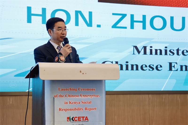 中國駐肯尼亞大使館公使銜參贊周振成致辭?？现薪?jīng)貿協(xié)會供圖