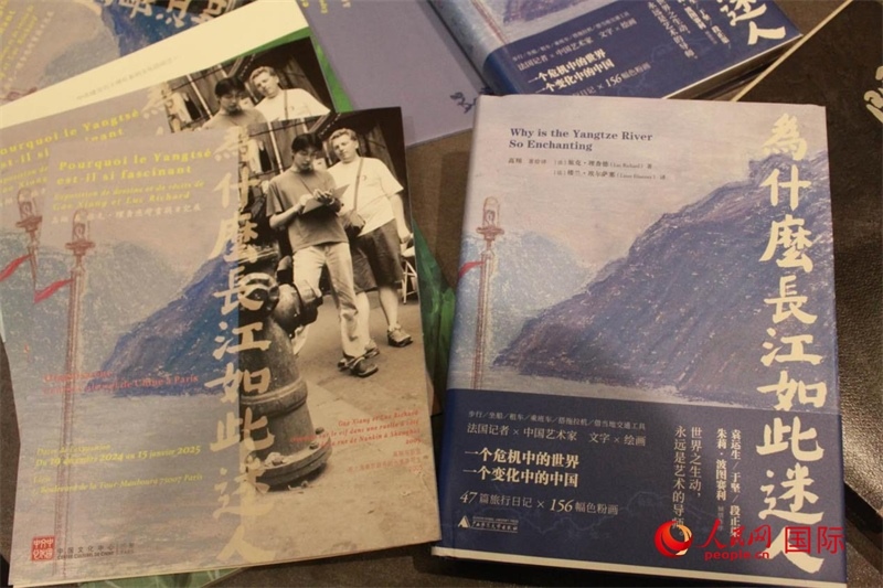 《為什么長(zhǎng)江如此迷人》書(shū)籍和展覽宣傳冊(cè)。人民網(wǎng)記者 尚凱元攝