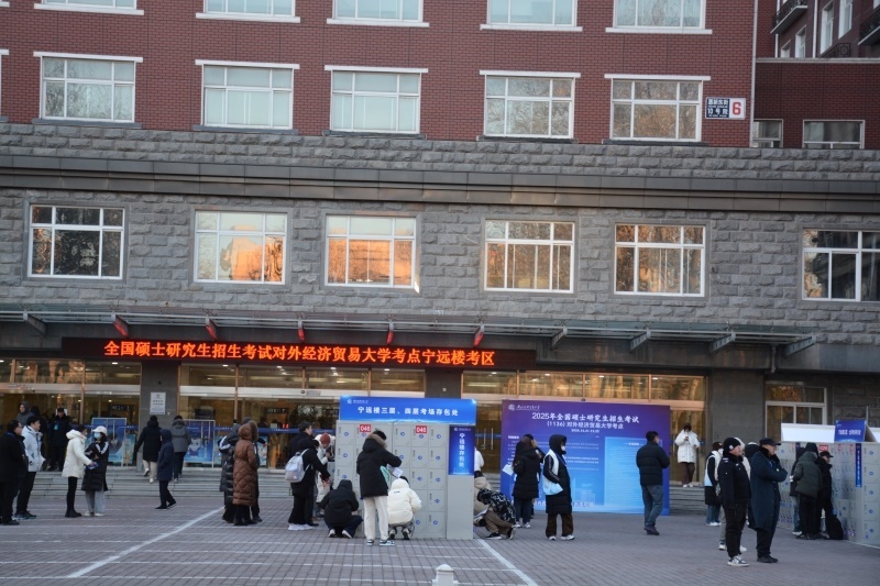 對外經(jīng)濟貿(mào)易大學(xué)考點前為考生專門設(shè)置存包處。潘寒冰 攝