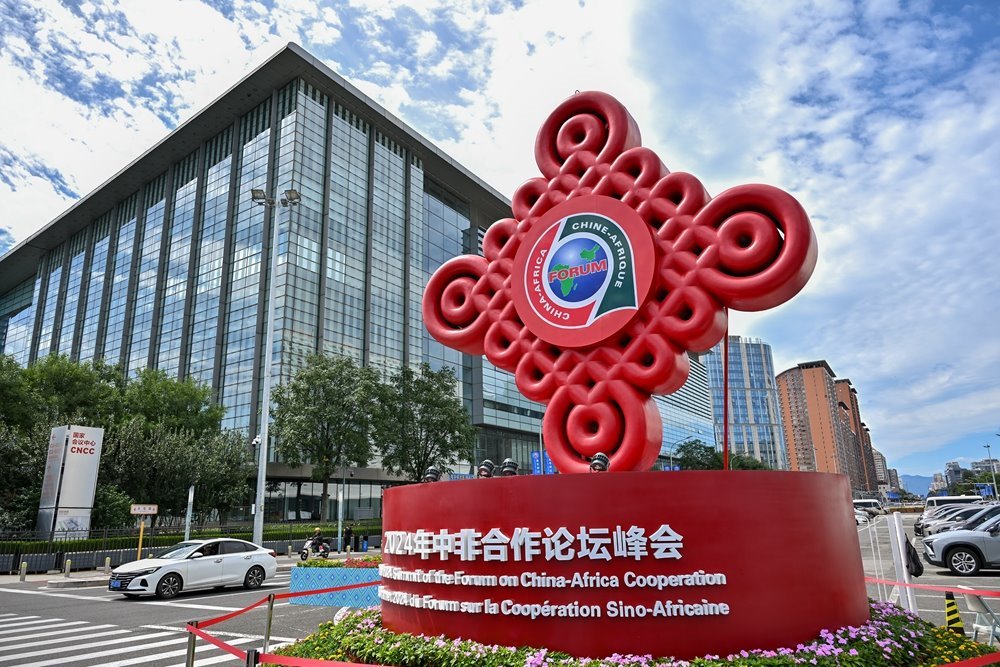 在北京國(guó)家會(huì)議中心附近拍攝的2024年中非合作論壇峰會(huì)標(biāo)識(shí)（2024年9月5日攝）。新華社記者 李鑫 攝