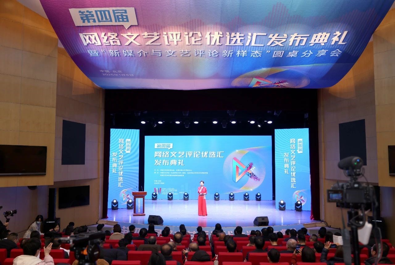 發(fā)布典禮現(xiàn)場。主辦方供圖