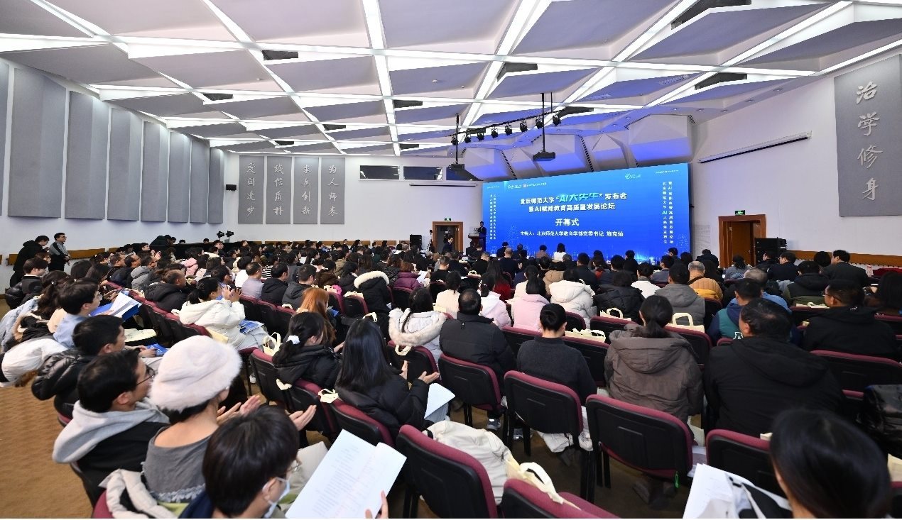 北師大“AI大先生”平臺(tái)發(fā)布。校方供圖