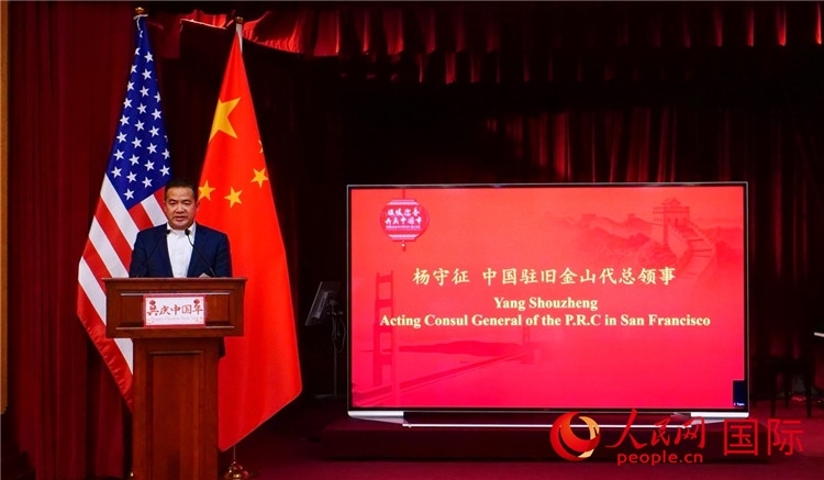 中國駐舊金山代總領(lǐng)事楊守征致辭。李鑫江攝