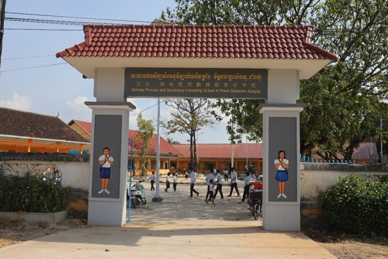 江蘇—西哈努克默德朗友好學(xué)校。西港特區(qū)供圖