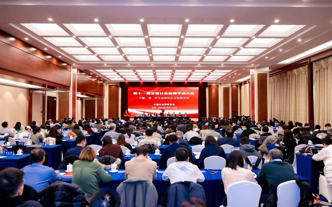 第十一屆全國(guó)社會(huì)保障學(xué)術(shù)大會(huì)會(huì)議現(xiàn)場(chǎng)。主辦方供圖