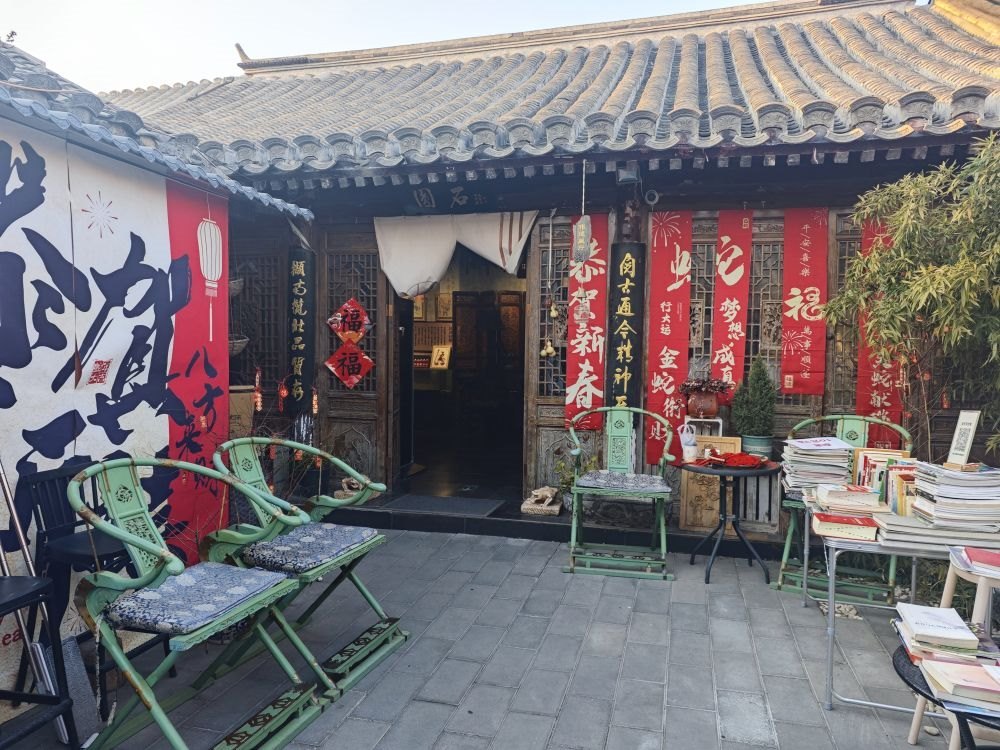 鐵樹斜街93號院博物館。新華社記者 丁靜 攝