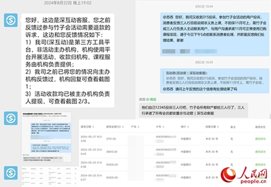 深互動回復曉霞維權事宜。受訪者供圖