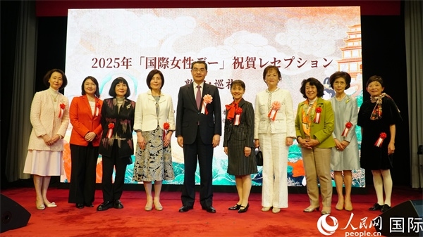 中國(guó)駐日本大使吳江浩（左五）與各界女性代表合影。人民網(wǎng) 蔣曉辰攝