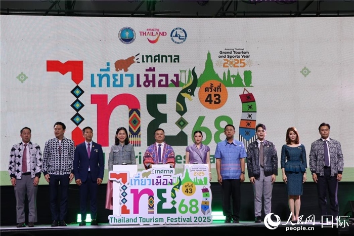 第43屆“2025年泰國旅游節(jié)”啟動儀式。朱瀟逸攝